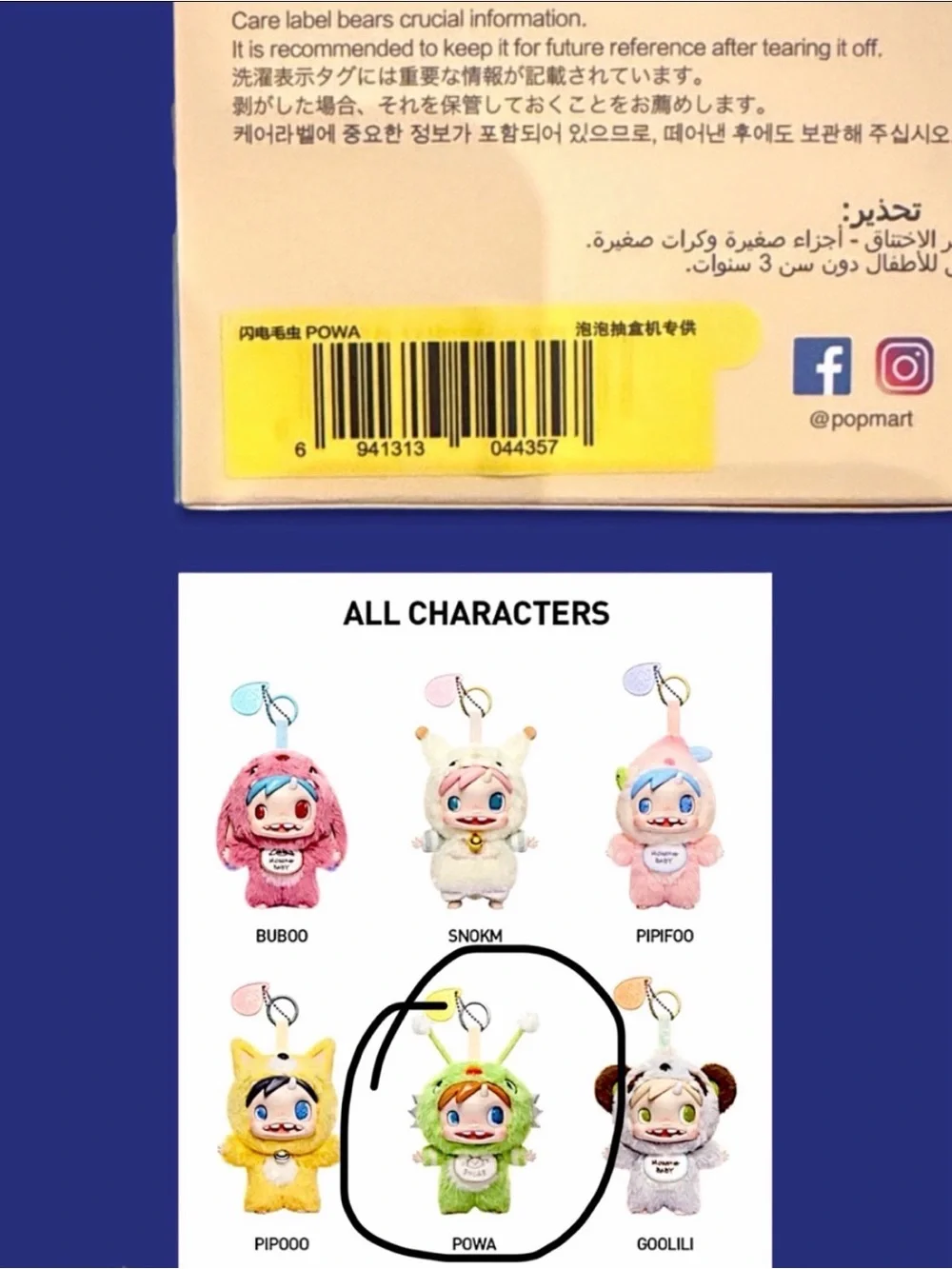Pop Mart Polar Monster Baby Collection Series Plush Pendant Powa - Picture 9 of 16